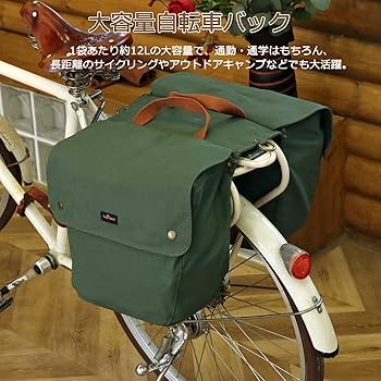 TIOGAリア ダブルパニアバッグ  ほぼ未使用左右セット 自転車バッグ Amazon | パニアバッグ 自転車 リアバッグ サイドバック